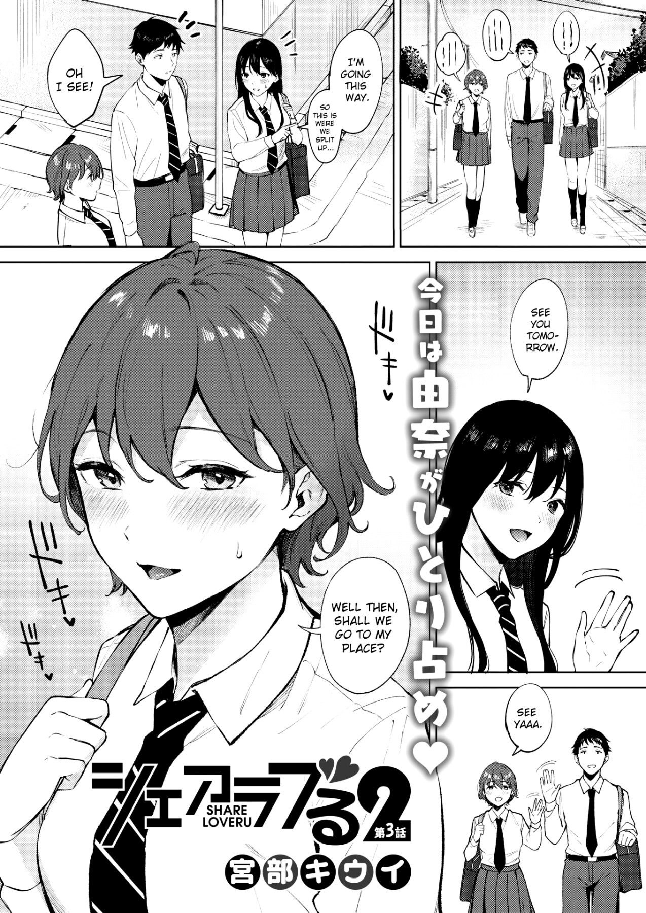 Hentai Manga Comic-Share Loveru 2-Chapter 3-1